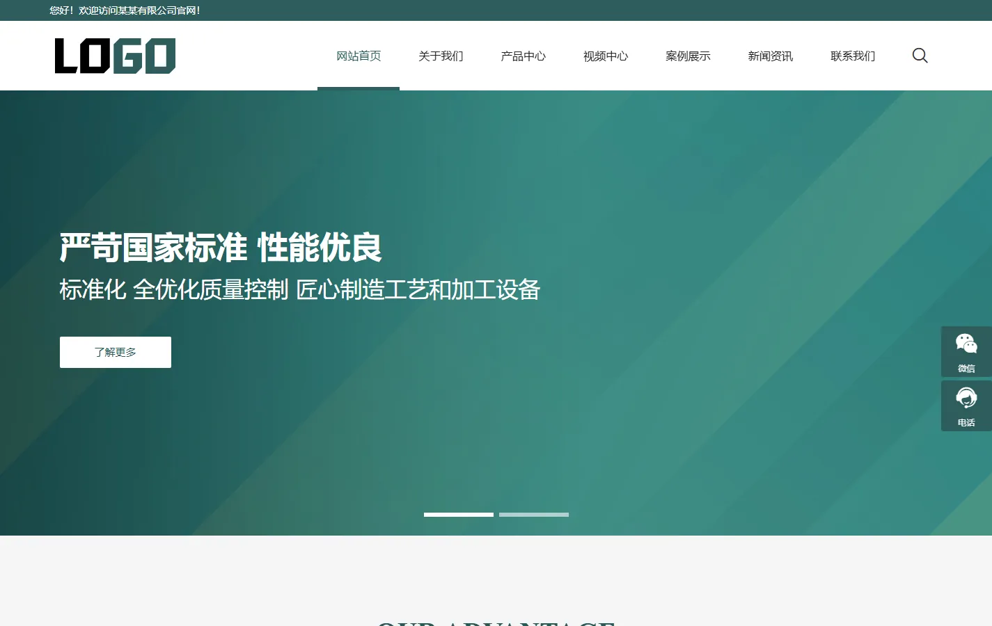 机械设备网站模板整站源码