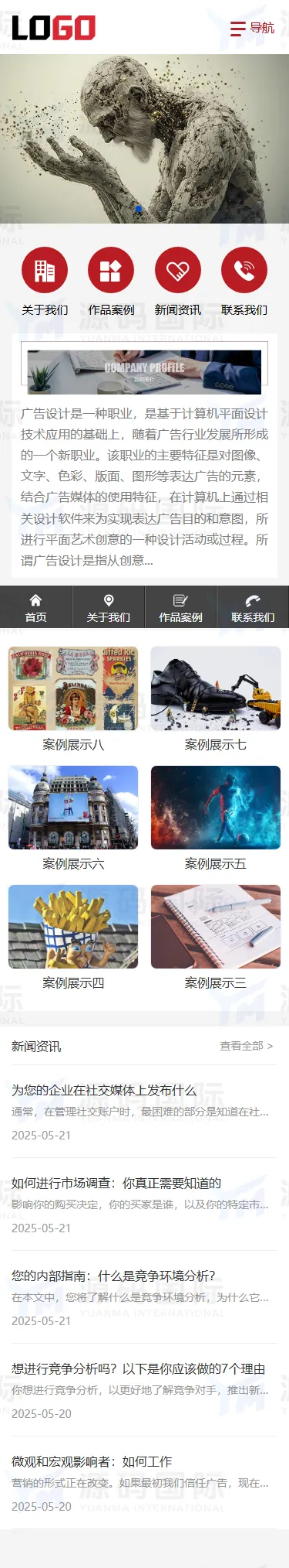 (PC+WAP)广告设计公司网站模板 图文打印网站源码下载 移动端