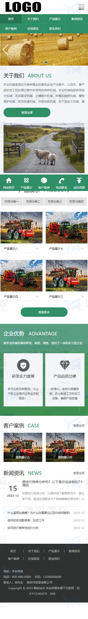 (自适应手机版)绿色农机设备网站模板 农业机械设备网站源码下载 移动端