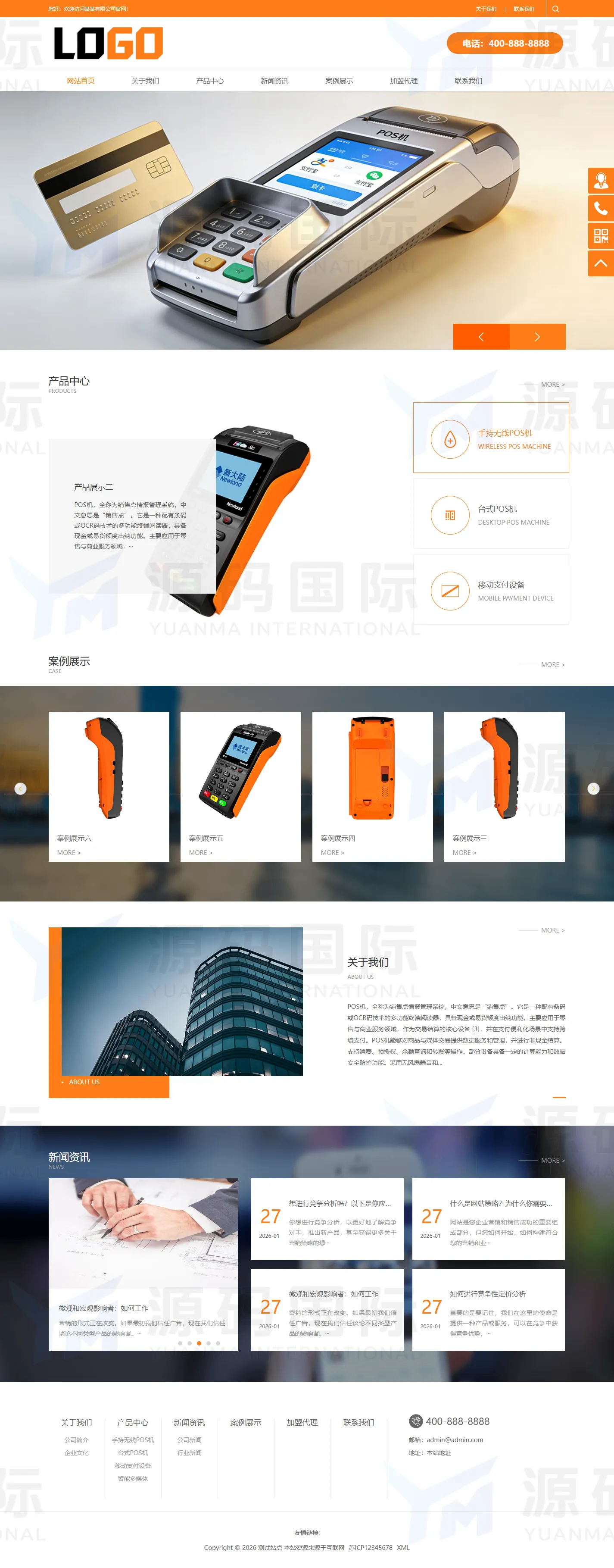 (PC+WAP)POS机网站模板 电子设备网站源码下载 PC 预览