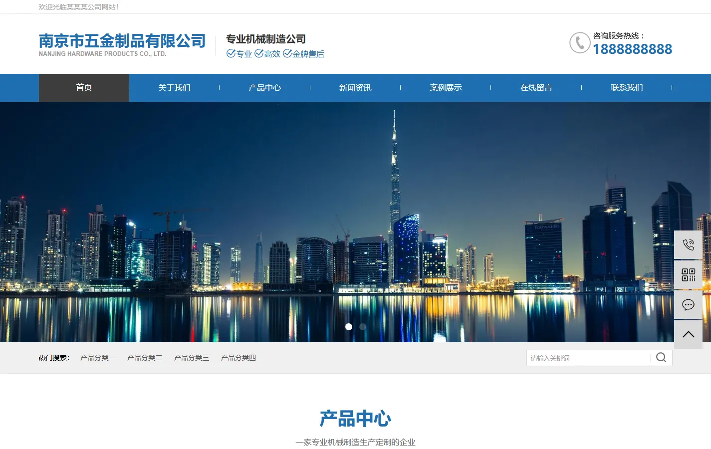(PC+WAP)五金机械设备营销型网站模板