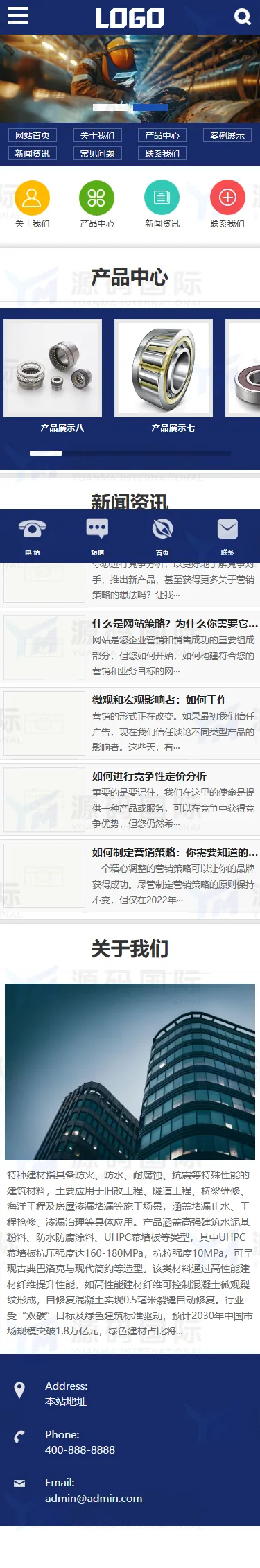 (PC+WAP)特种材料网站模板 特种建材网站源码下载 移动端