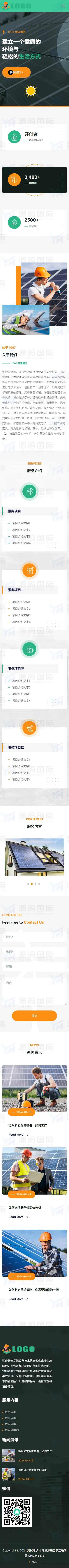 (自适应手机端)响应式维修类网站模板 家电维修网站源码下载 移动端