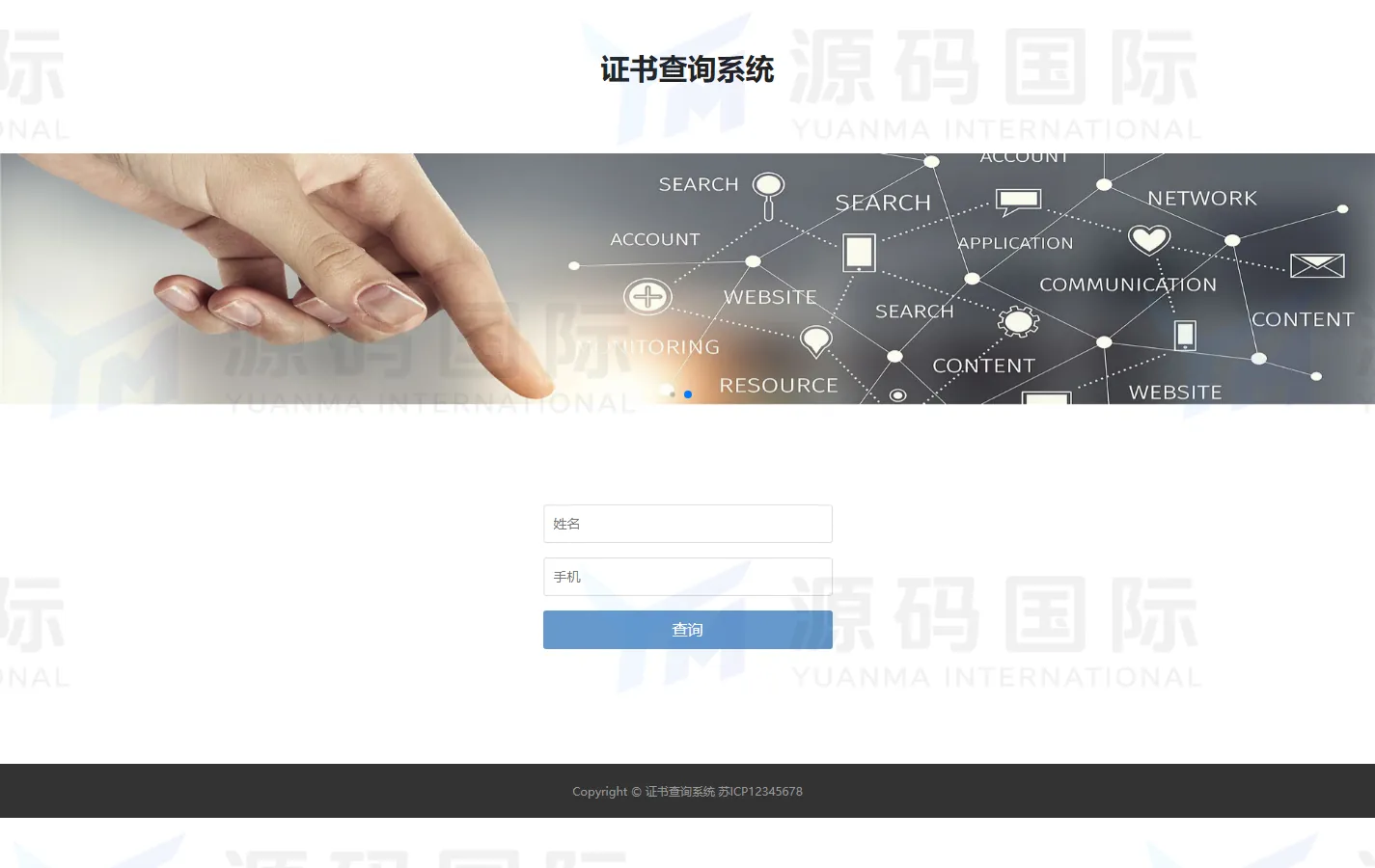 (自适应手机端)pbootcms证书证书查询网站模板 PC 预览