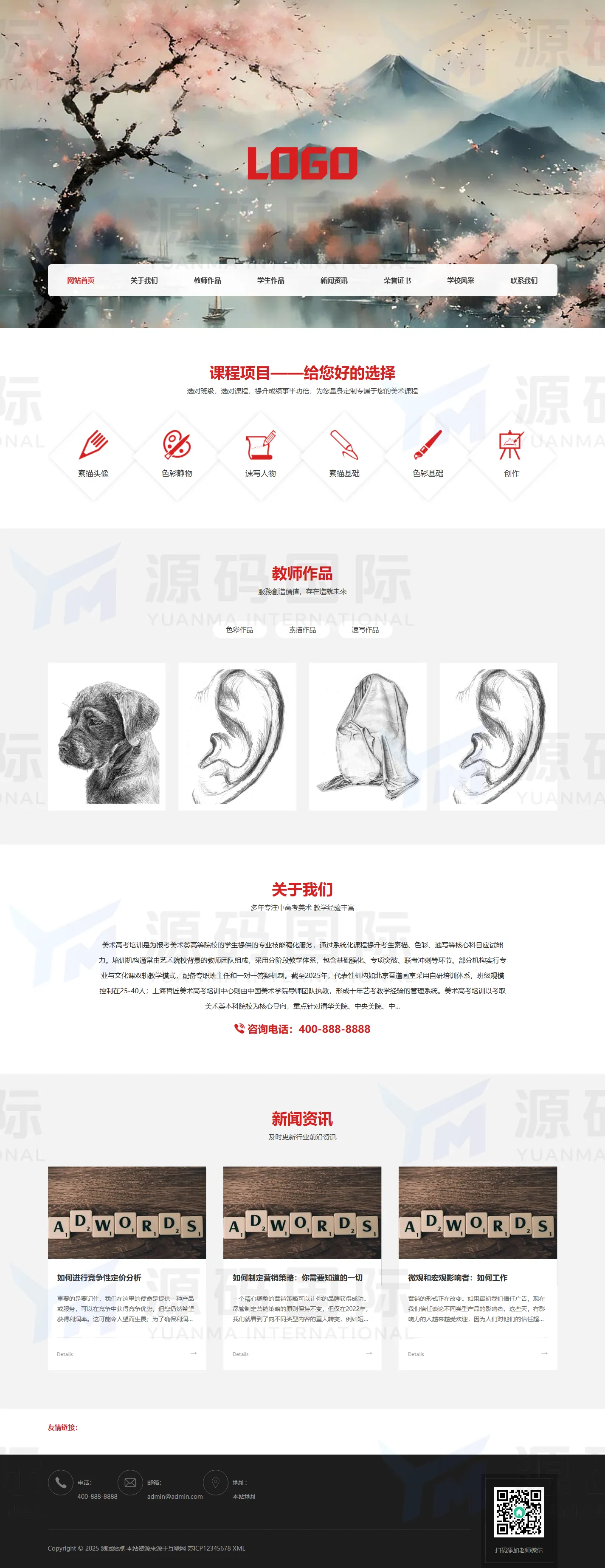 (自适应手机端)美术培训机构网站模板 画室画廊网站源码下载 PC 预览