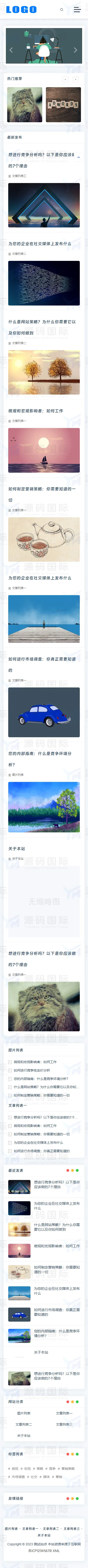 (自适应手机端)响应式个人博客网站模板 蓝色新闻资讯类网站源码下载 移动端