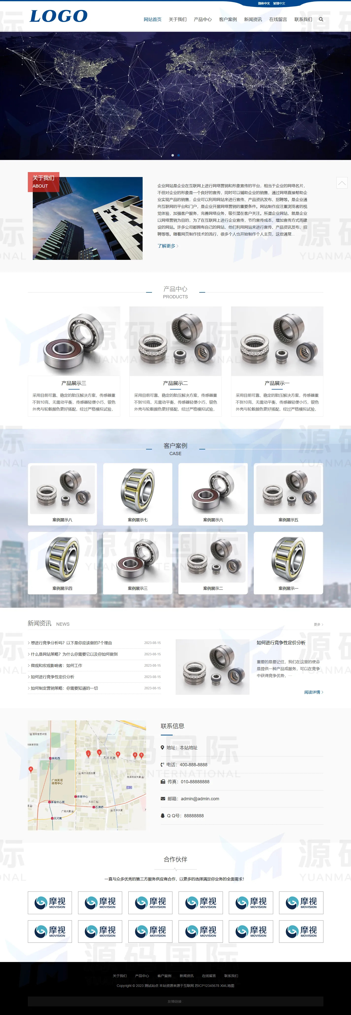 (自适应手机端)pbootcms企业通用网站模板 HTML5响应式网站源码下载 PC 预览