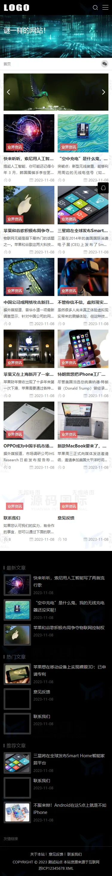 (自适应手机端)黑色博客网站模板 IT科技新闻资讯网站源码下载 移动端