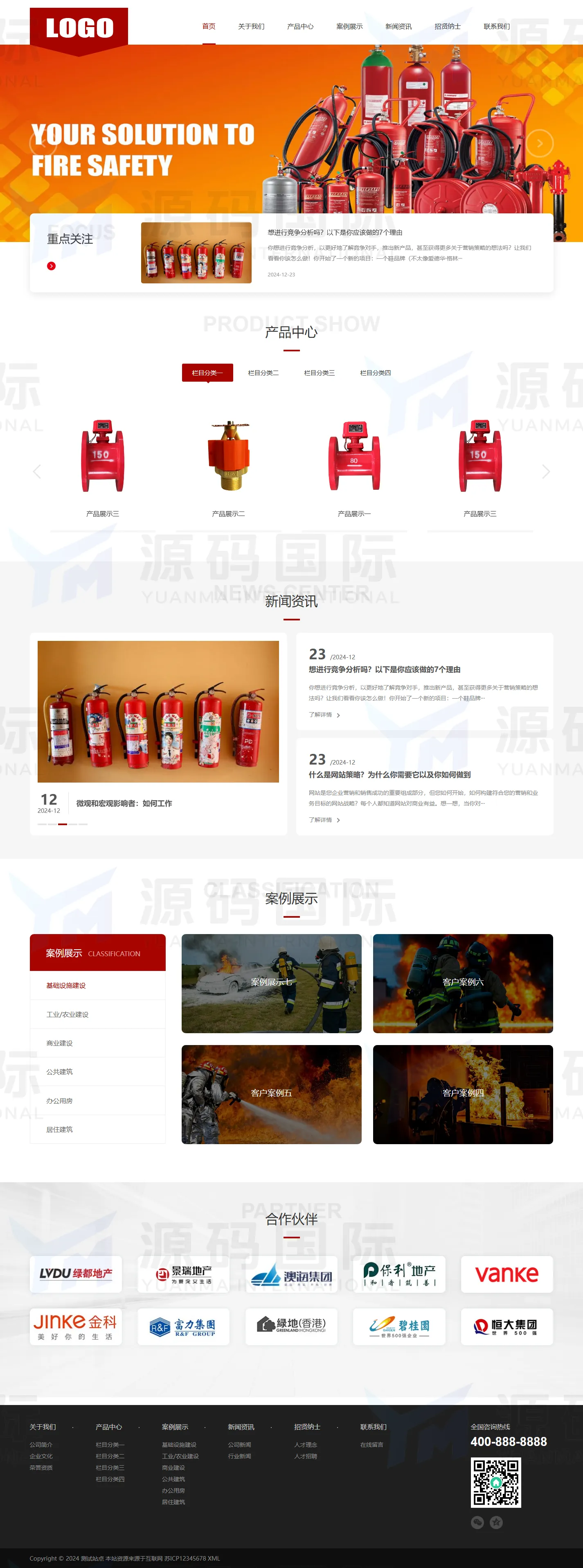 (自适应手机端)消防设备网站pbootcms模板 PC 预览