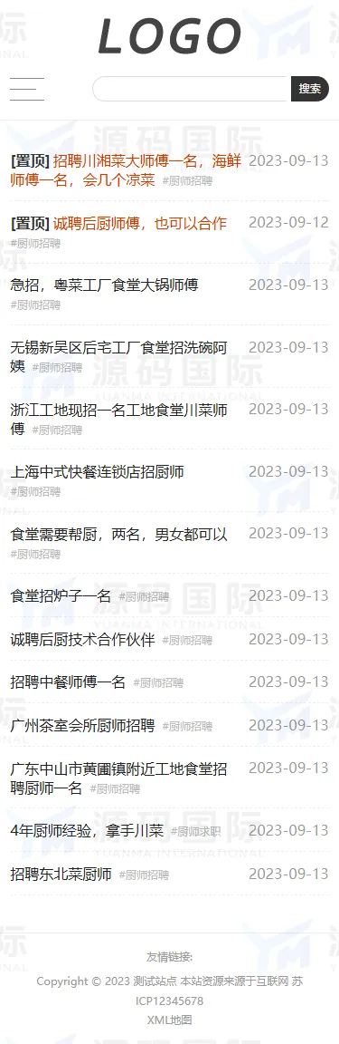 (自适应手机端)厨师招聘信息发布类网站模板 移动端