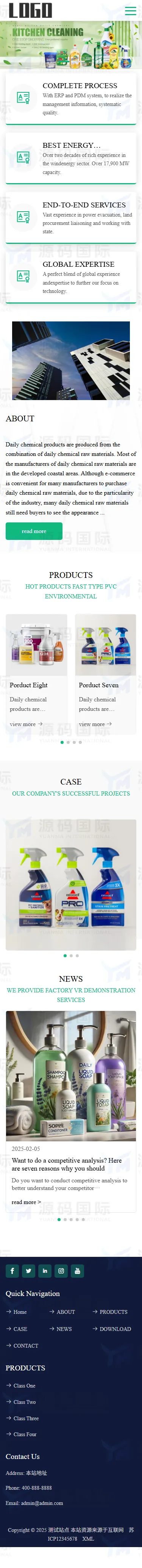 (自适应手机端)英文外贸网站模板 日用百货网站源码下载 移动端