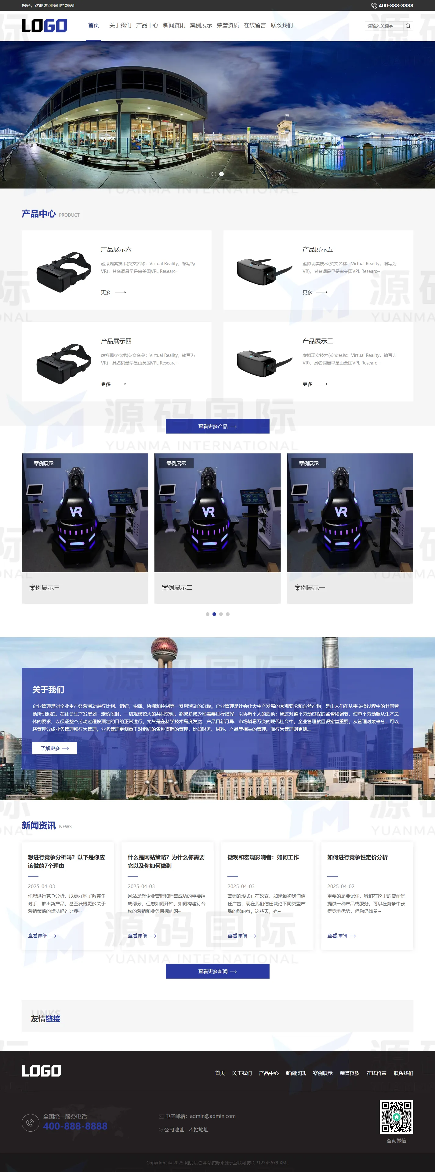 (自适应手机端)VR设备网站模板 VR眼睛网站源码下载 PC 预览