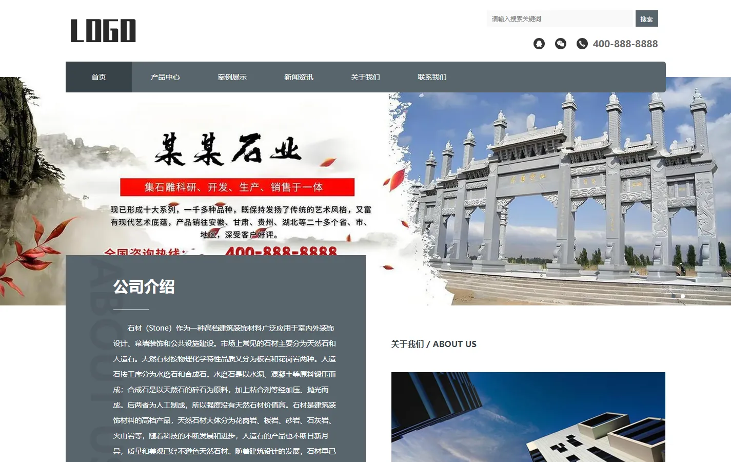 (自适应手机端)石材石业网站模板 石雕艺术网站源码下载