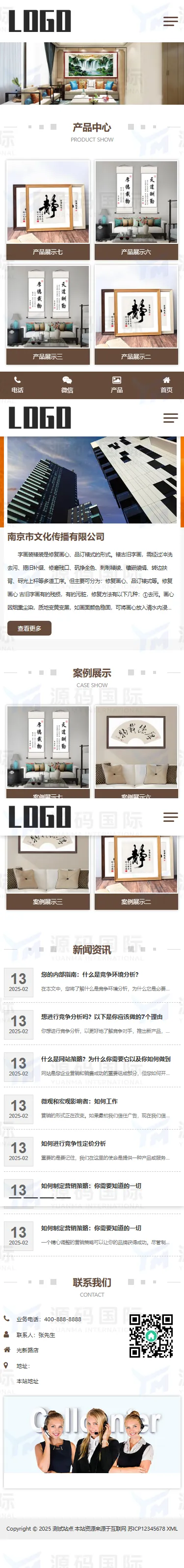 (自适应手机端)书画字画网站模板 字画装裱网站源码下载 移动端