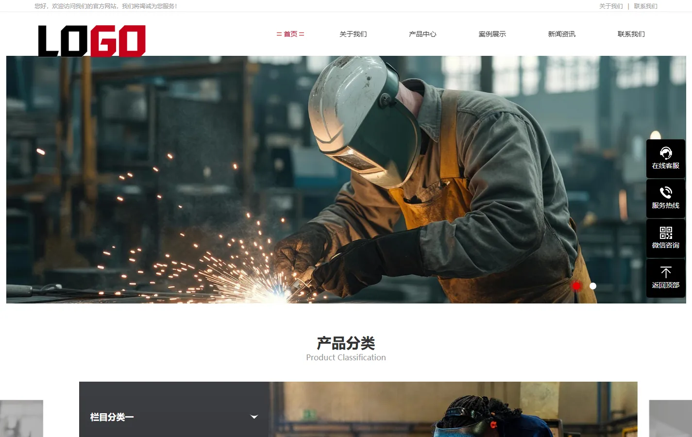 (自适应手机端)塑料异形管材网站模板 注塑品网站源码下载