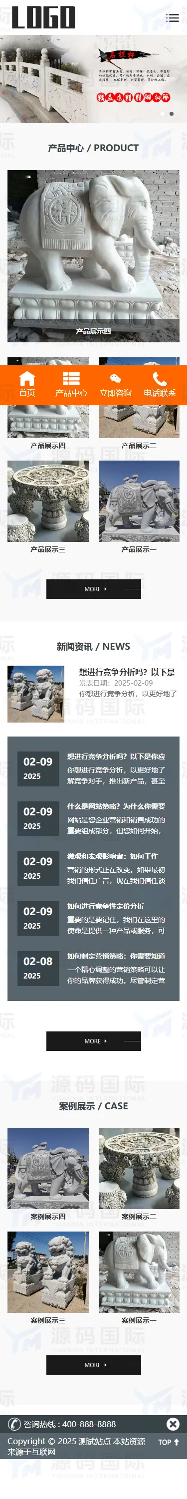 (自适应手机端)石材石业网站模板 石雕艺术网站源码下载 移动端