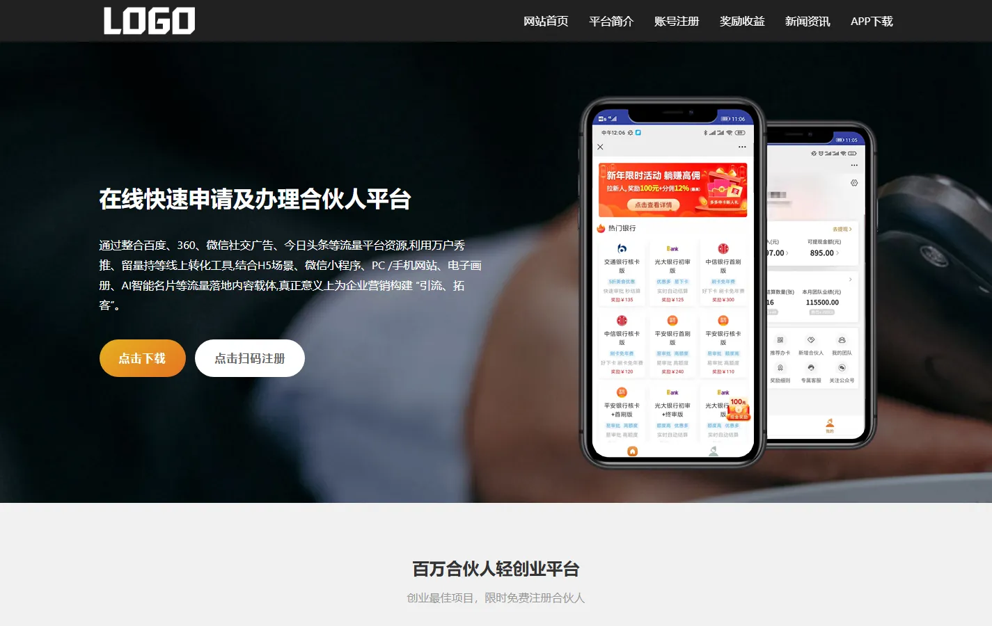 (自适应手机端)软件单页网站模板 落地页网站模板