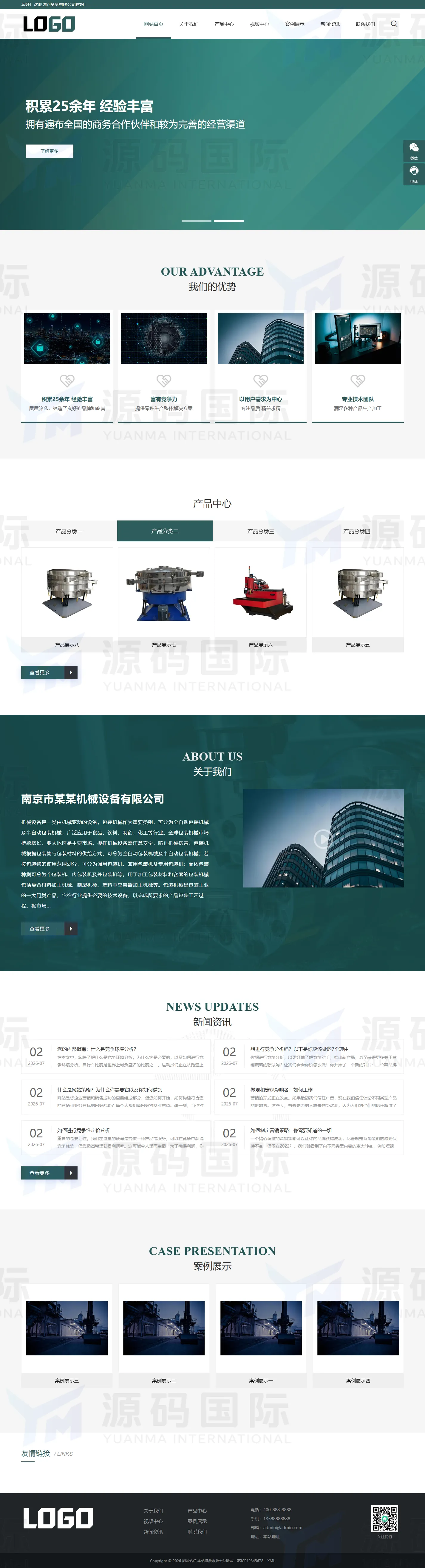 机械设备网站模板整站源码 PC 预览