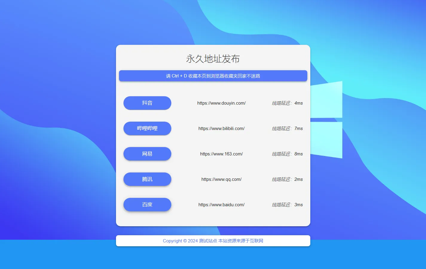 (自适应手机端)网址发布页pbootcms网站模板
