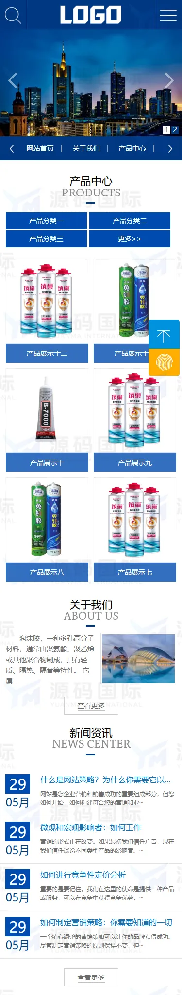 (自适应手机端)建筑材料网站模板 泡沫胶网站源码下载 移动端