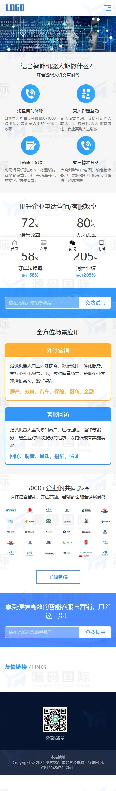 (自适应手机端)智能电话AI机器人语音软件网站模板 移动端