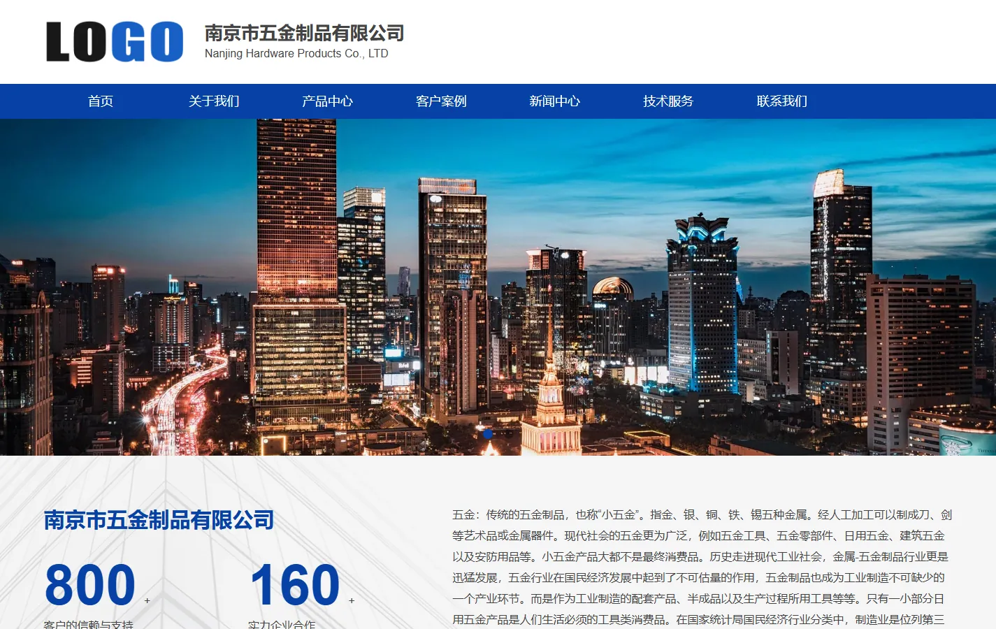 (自适应手机端)蓝色五金制品网站模板 企业通用网站源码下载