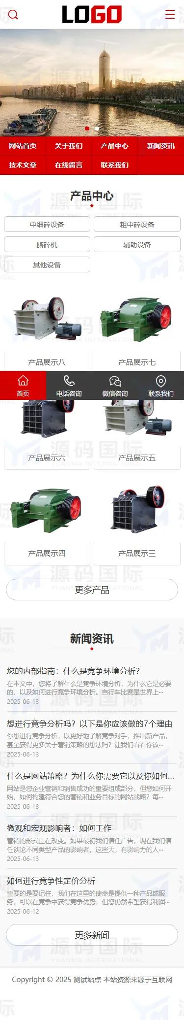 (PC+WAP)红色破碎设备网站模板 通用机械设备网站源码下载 移动端