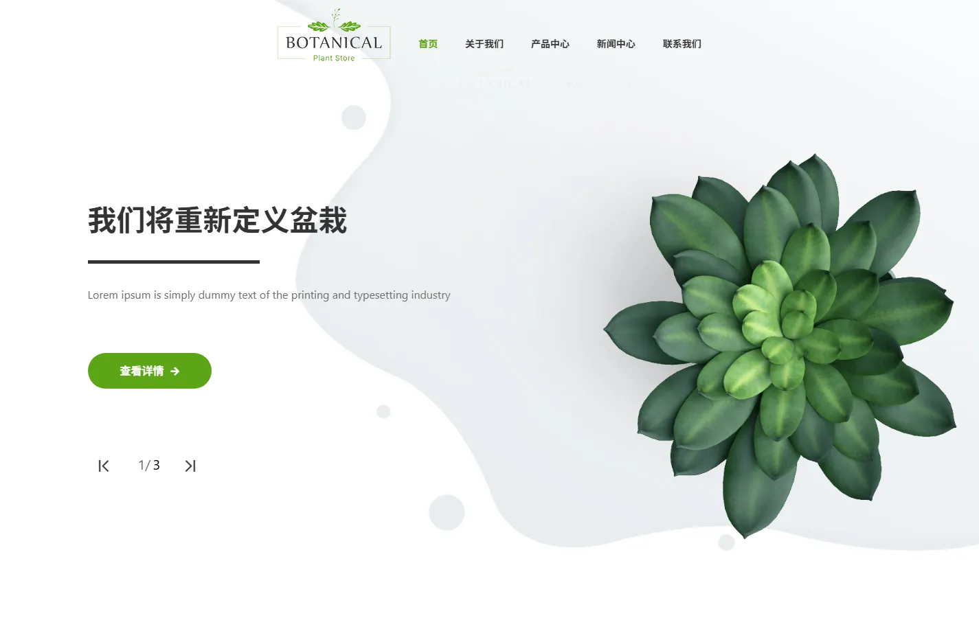 (自适应手机版端)绿植盆栽网站模板 盆栽租赁网站源码下载