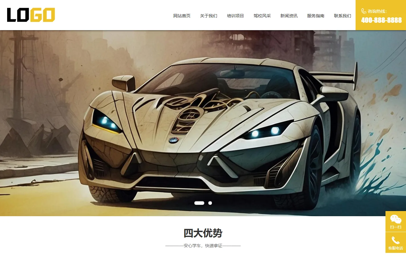 (自适应手机端)驾校网站模板 驾照考证网站源码下载