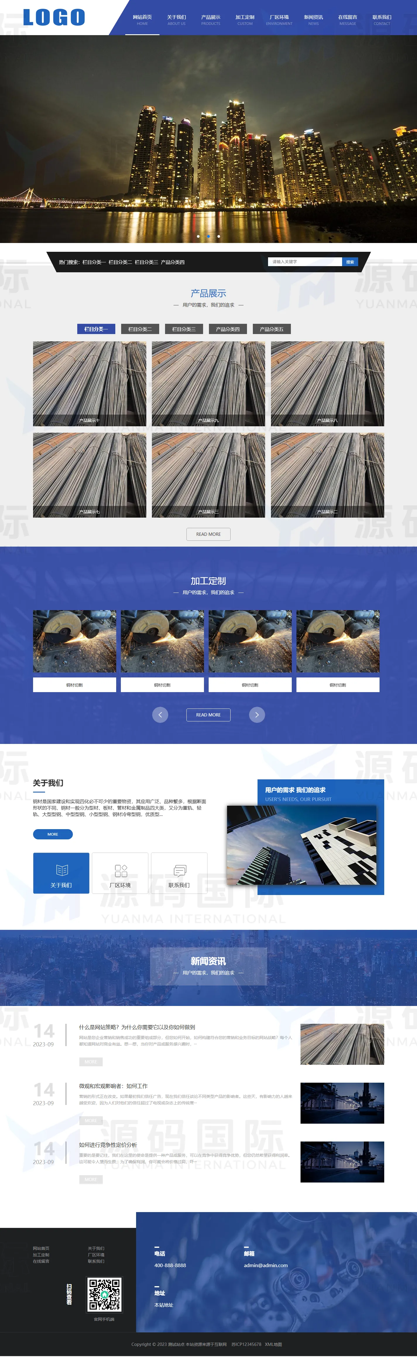 (PC+WAP)蓝色钢材加工网站模板 PC 预览