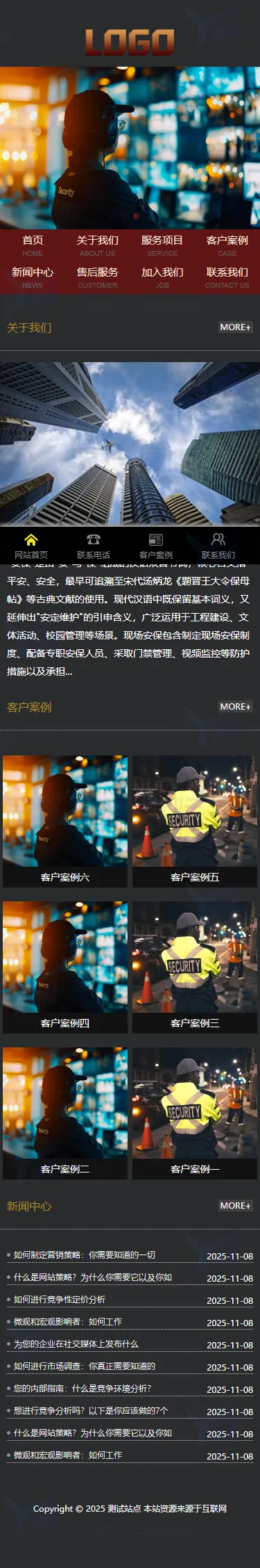 (PC+WAP)安保服务网站模板 家政保安网站源码下载 移动端