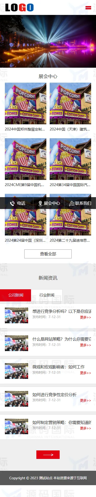 (PC+WAP)展会会展网站模板 展会网站源码下载 移动端