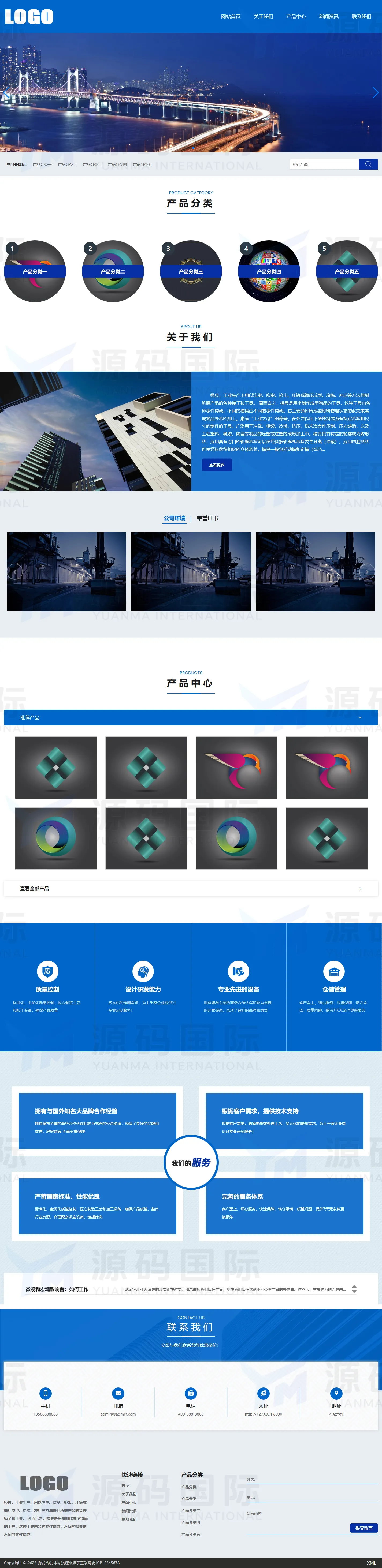 (自适应手机端)注塑模具类网站模板 模型模具网站源码下载 PC 预览