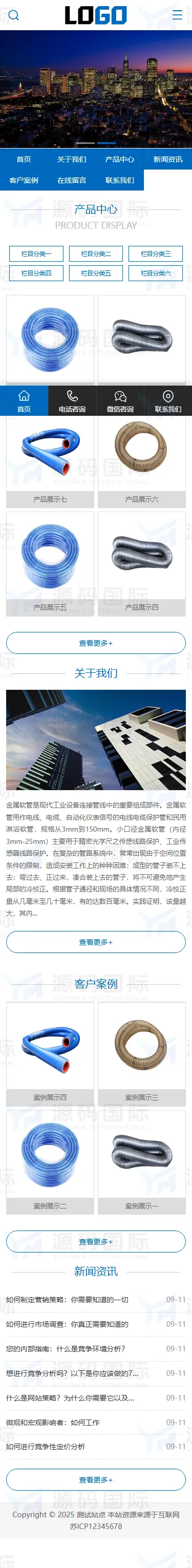 (PC+WAP)金属软管网站模板 五金制品网站源码下载 移动端