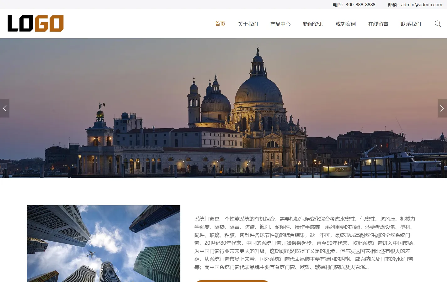 (自适应手机端)门窗系统网站模板 阳光房铝合金门窗网站源码下载