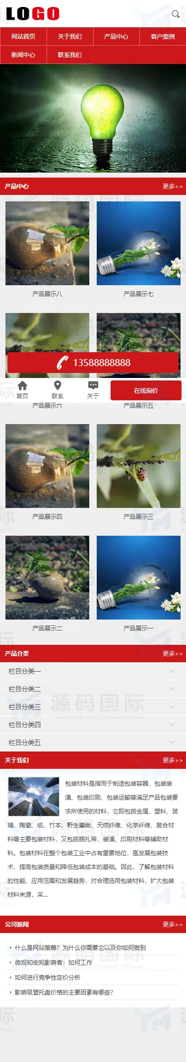(PC+WAP)塑料包装材料网站模板下载-首页带视频 移动端