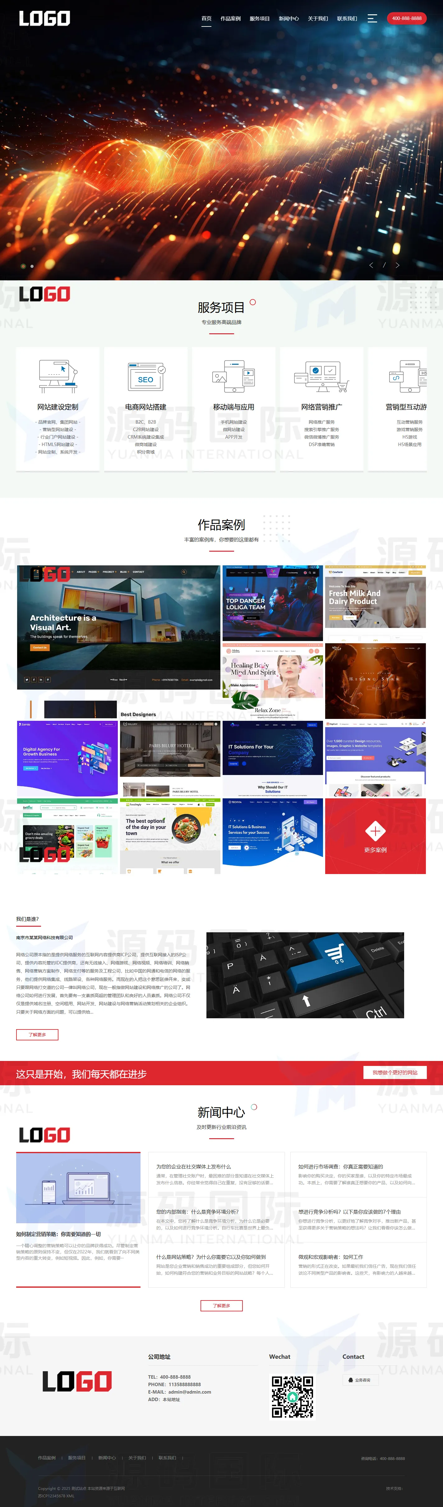 (PC+WAP)IT网络公司网站模板 建站公司网站源码下载 PC 预览