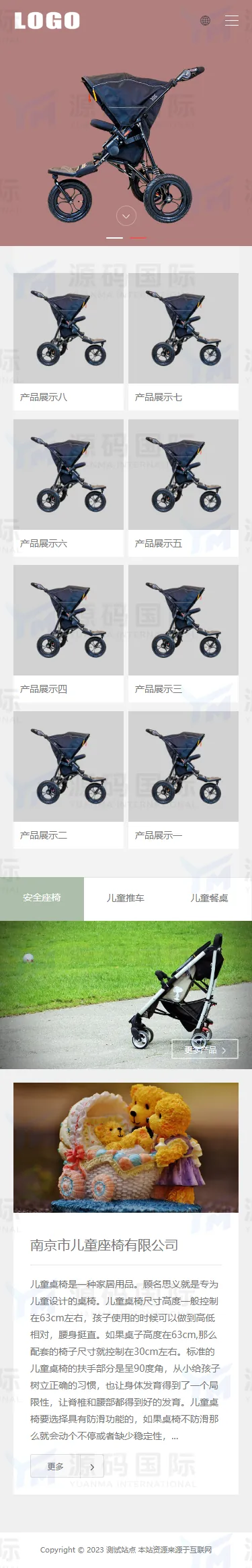 (自适应手机端)中英文双语婴儿车安全座椅网站模板 移动端