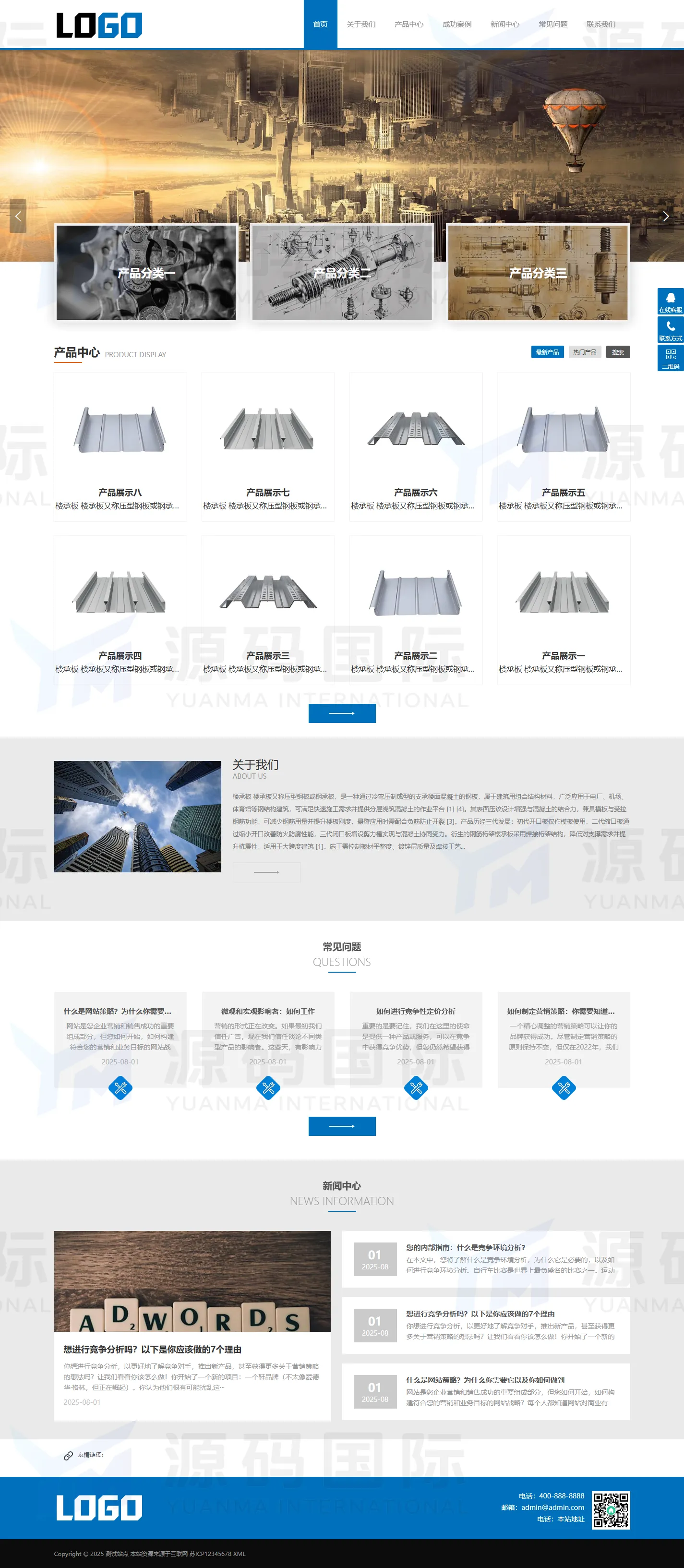(PC+WAP)楼承板网站模板 建筑工程网站源码下载 PC 预览