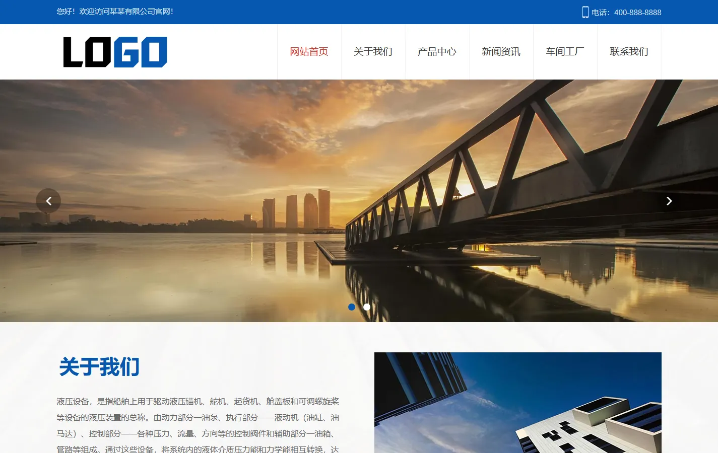 (PC+WAP)液压机网站模板 液压设备网站源码下载