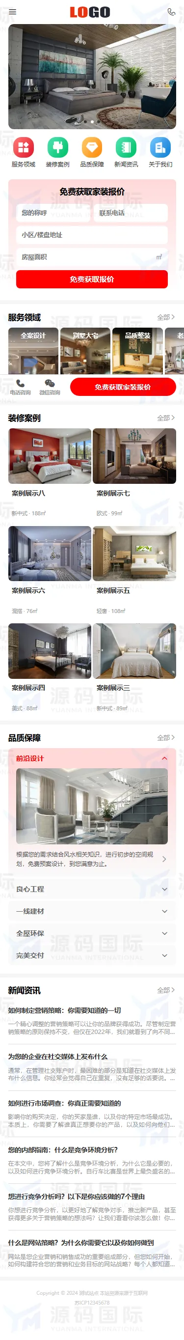 (PC+WAP)装修设计网站模板  装潢公司网站源码下载 移动端