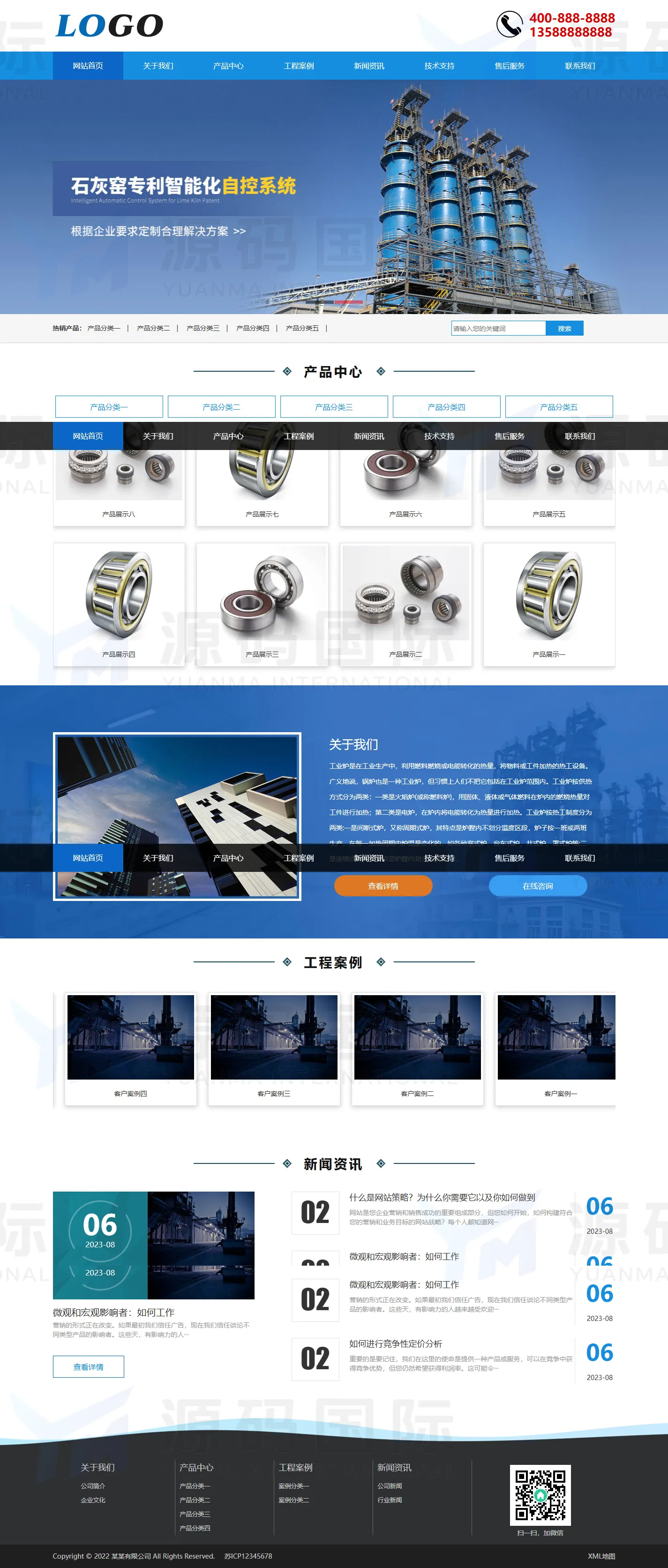 (PC+WAP)蓝色工业炉网站模板 工业机械设备企业网站源码下载 PC 预览