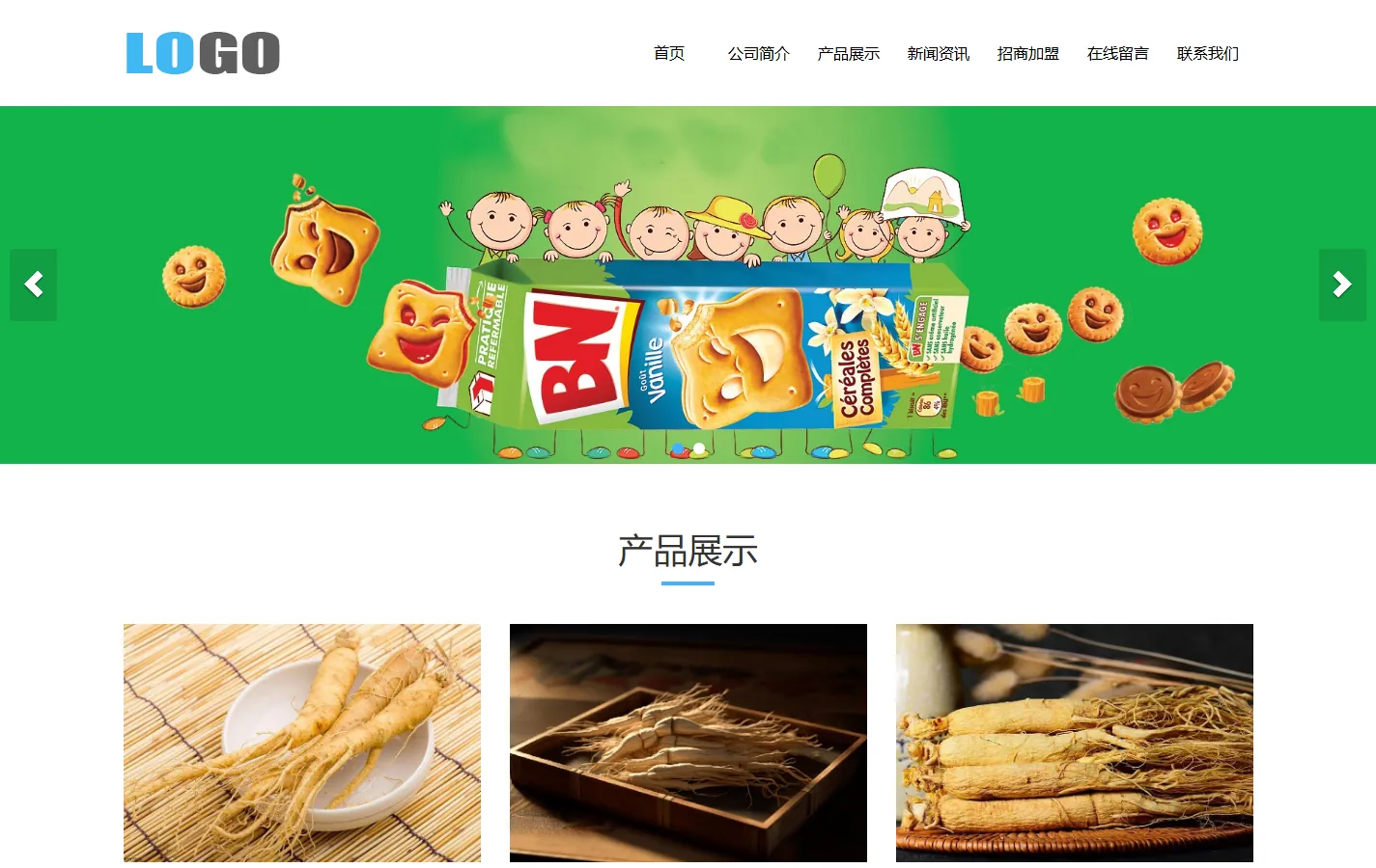 (自适应手机端)保健品健康产品网站模板下载