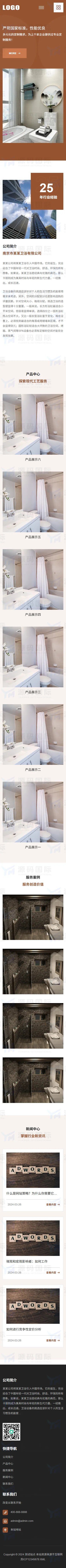 (自适应手机端)响应式高端卫浴产品网站模板 移动端