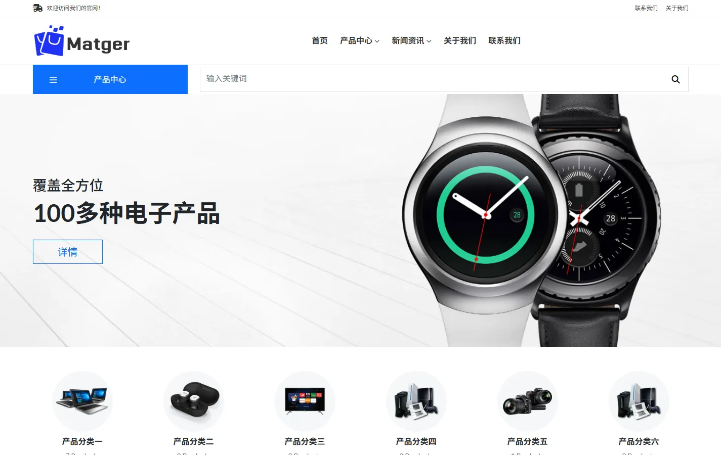 (自适应手机端)电子产品网站pbootcms模板 数码相机网站源码下载