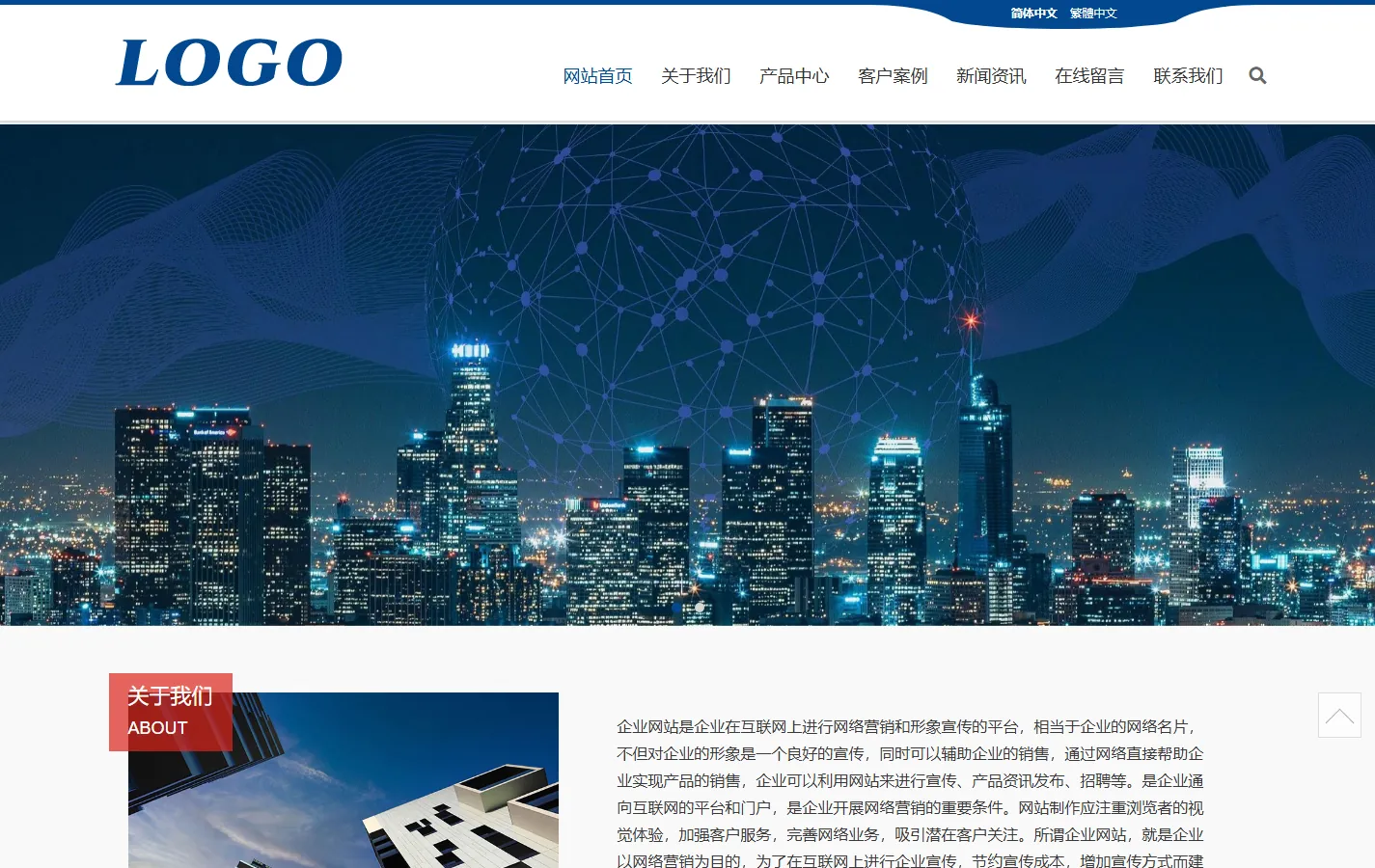 (自适应手机端)pbootcms企业通用网站模板 HTML5响应式网站源码下载