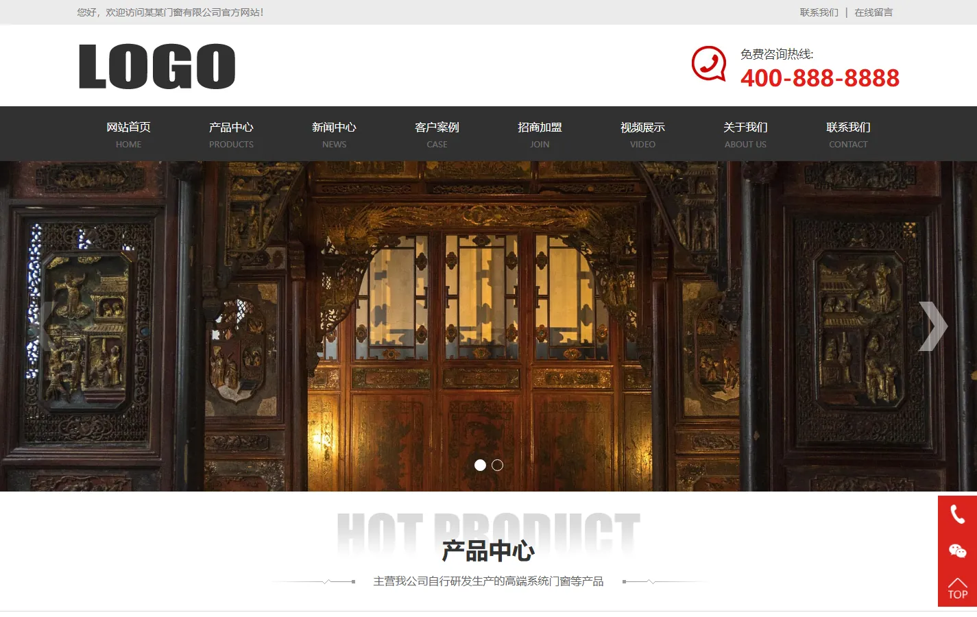 (自适应移动端)响应式门窗定制pbootcms模板 门窗门业网站模板下载-带视频功能