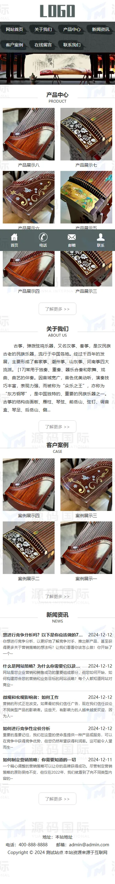 (PC+WAP)古筝艺术培训网站pbootcms模板 水墨古典风格网站模板 移动端