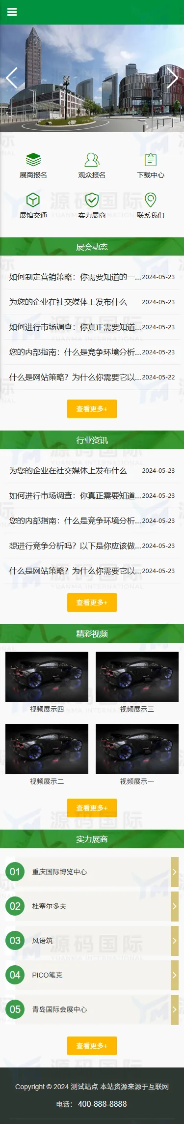 (PC+WAP)展会博览会网站模板 - 带视频和下载功能 移动端