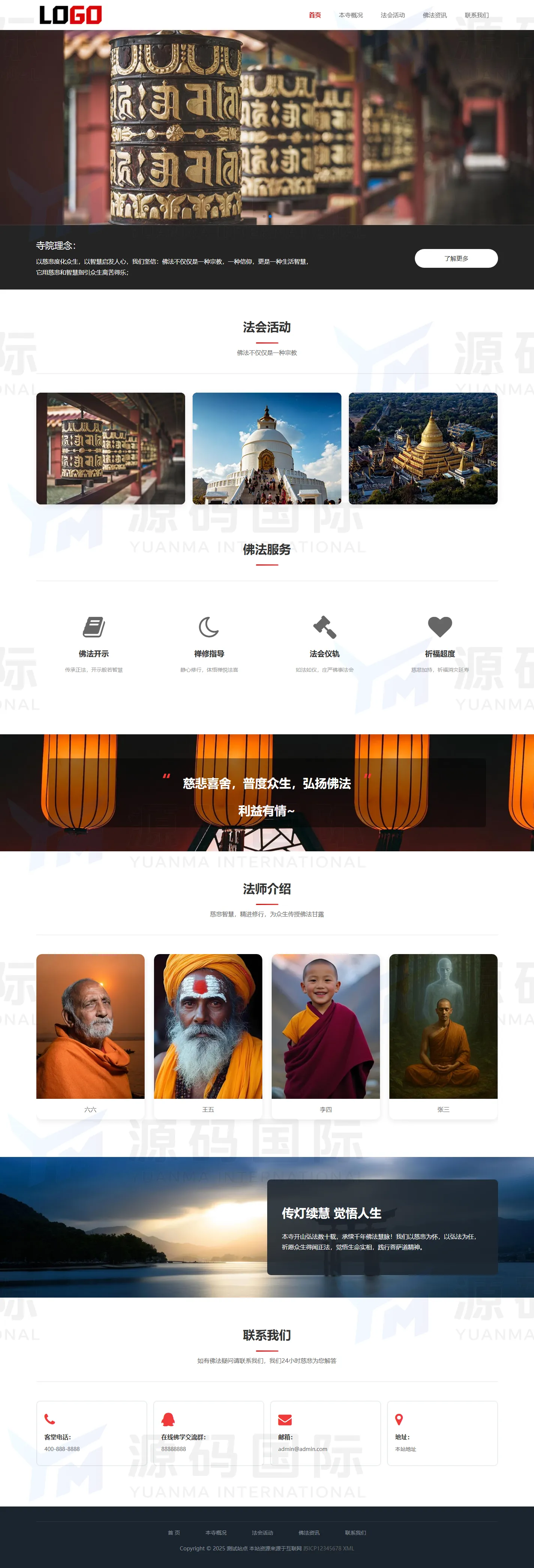 (自适应手机端)寺庙佛教网站模板 佛法寺庙网站源码下载 PC 预览